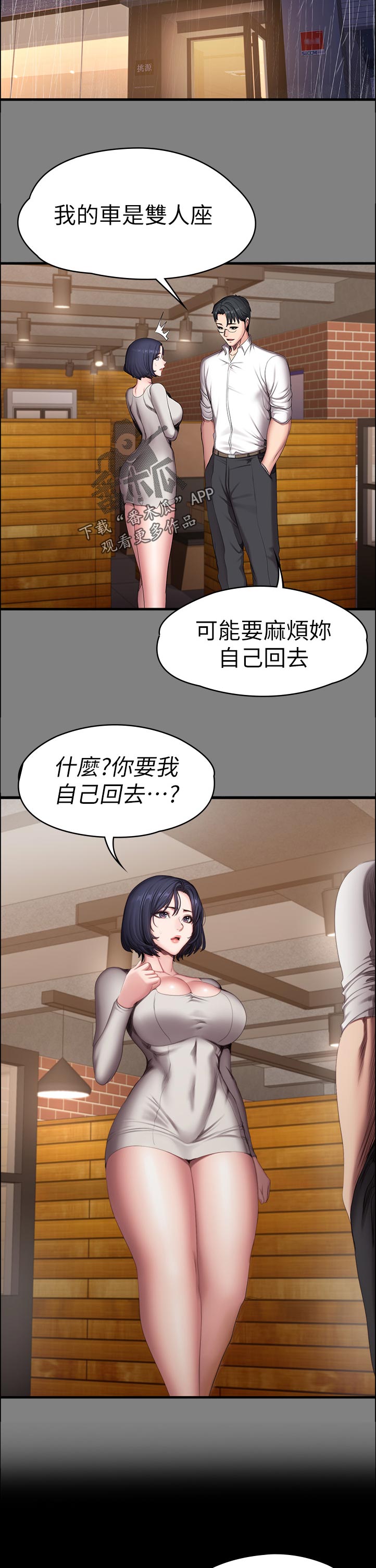 第134章：你说的没错2