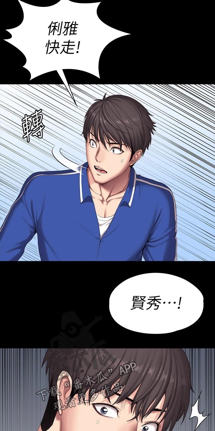 第173章：打架16