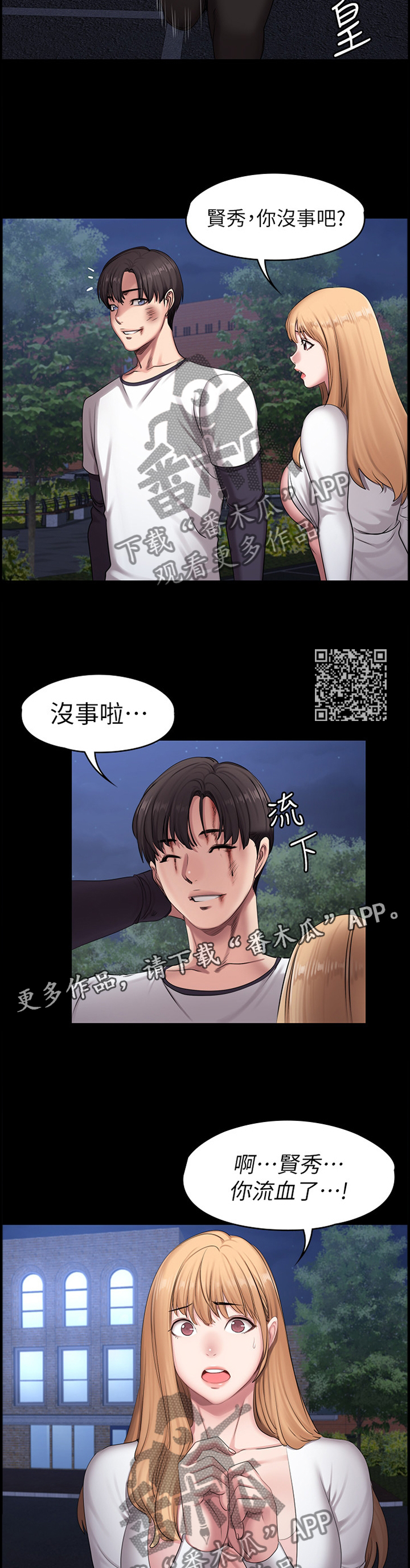 第97章：有得有失5