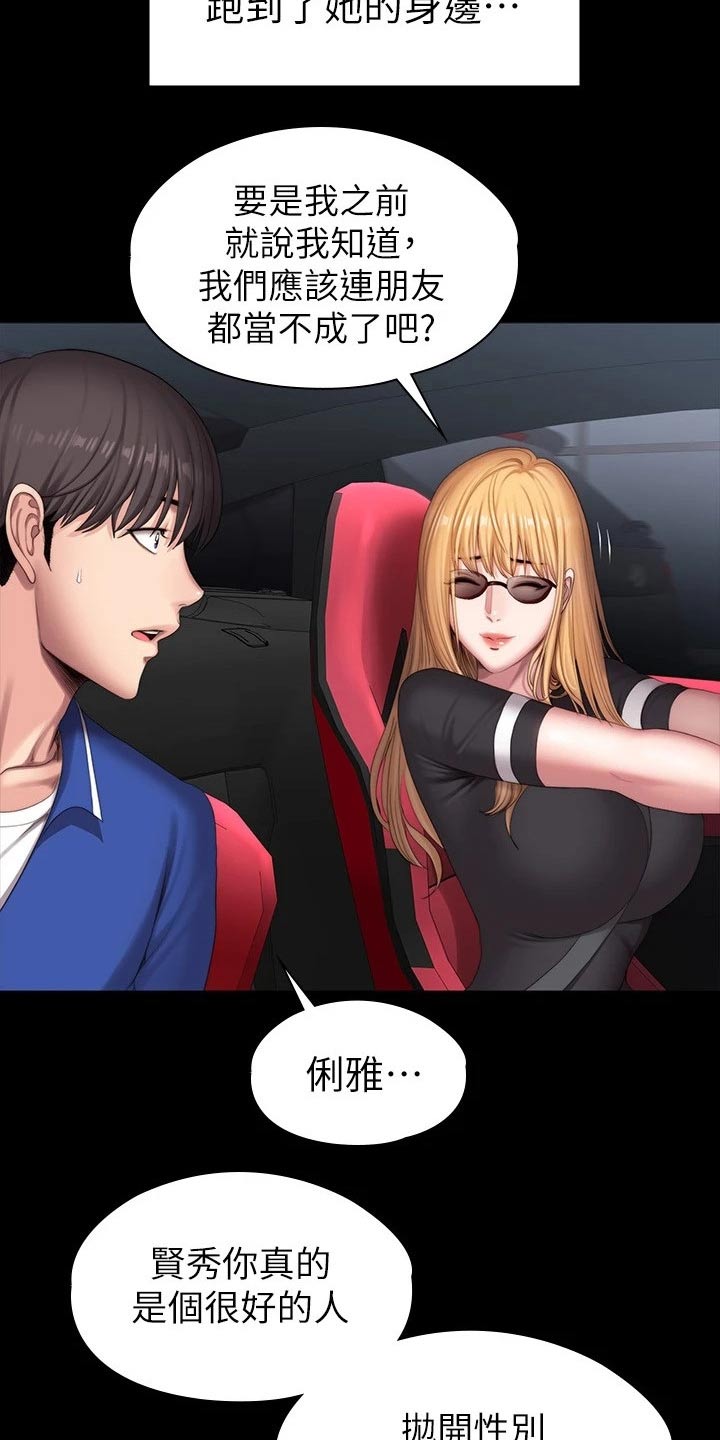 第171章：约见21
