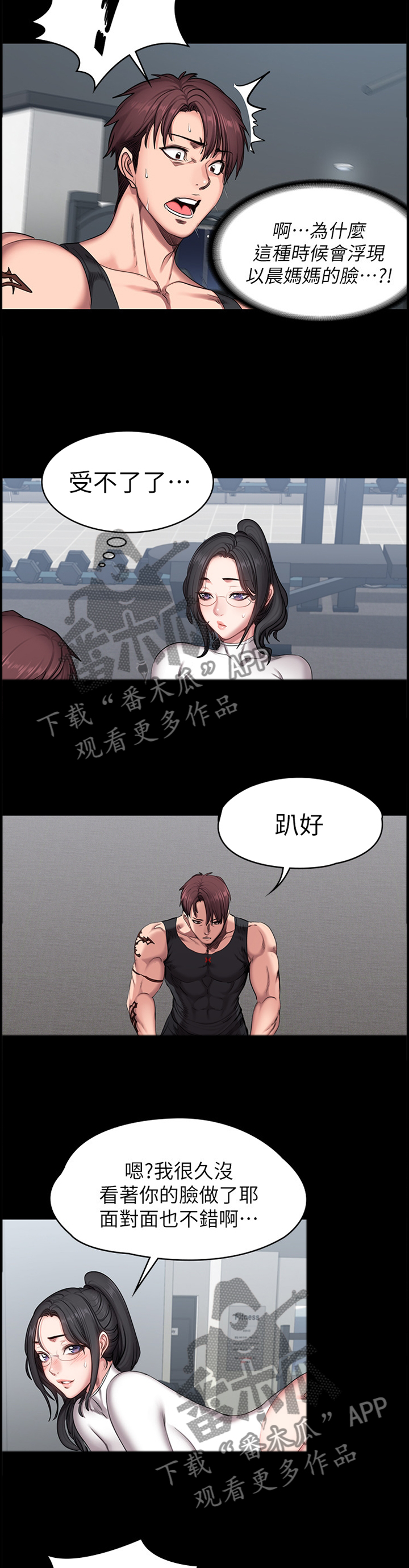 第89章：闯祸8