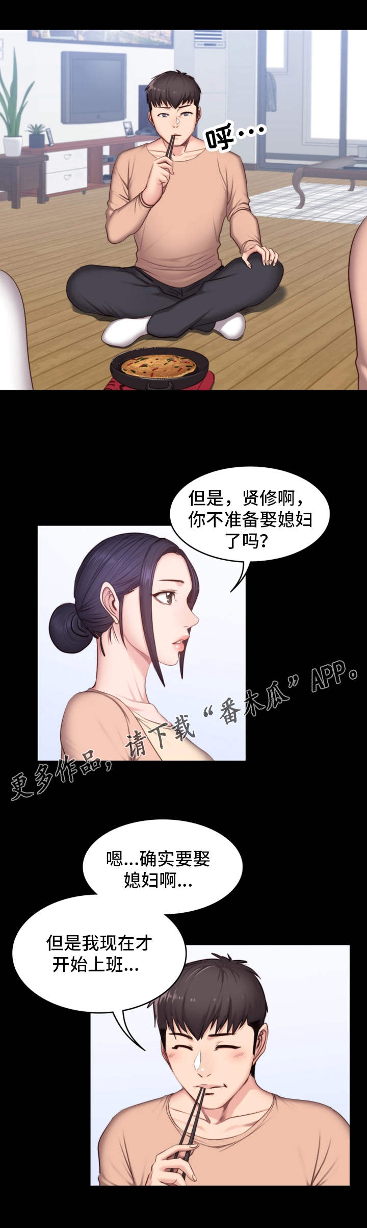 第22章：出现8