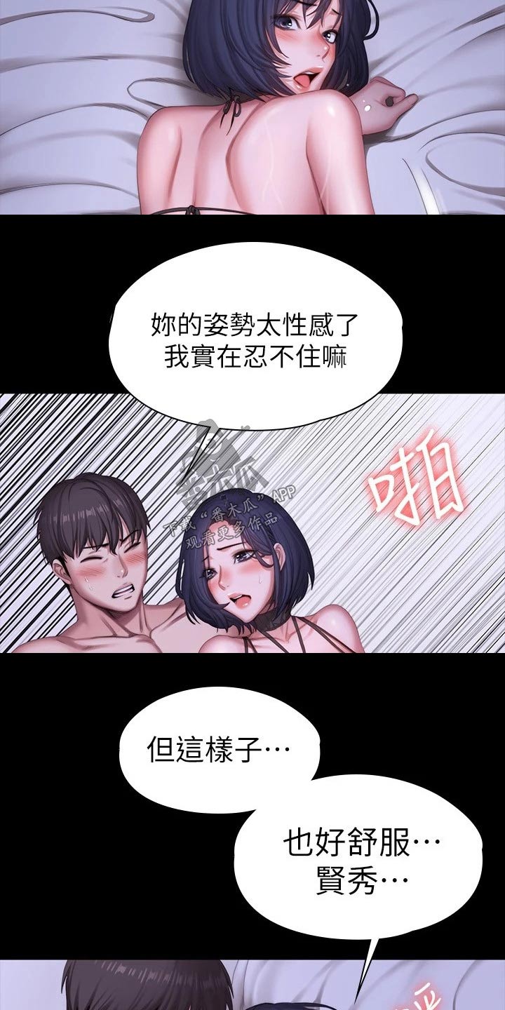 第163章：开门2