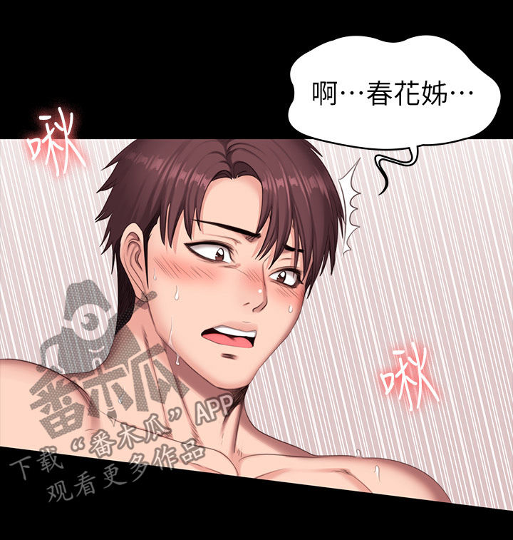 第117章：不可以14