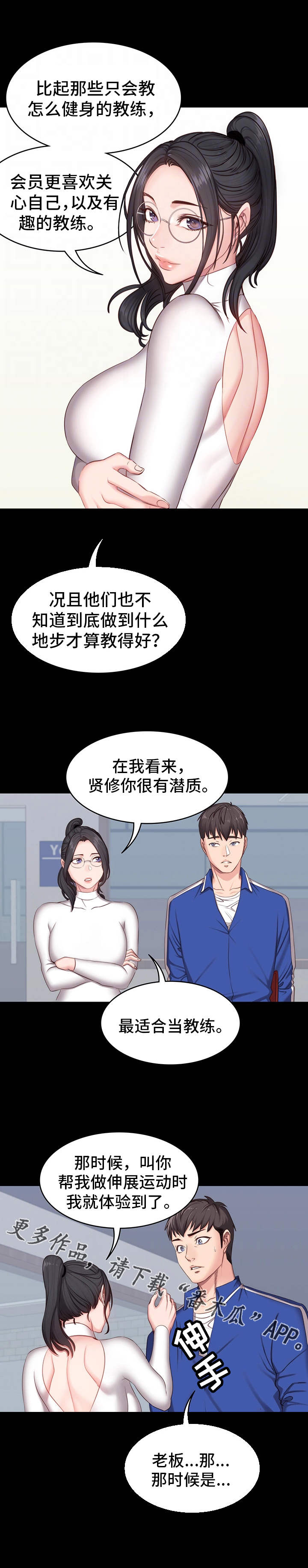 第11章：潜力12