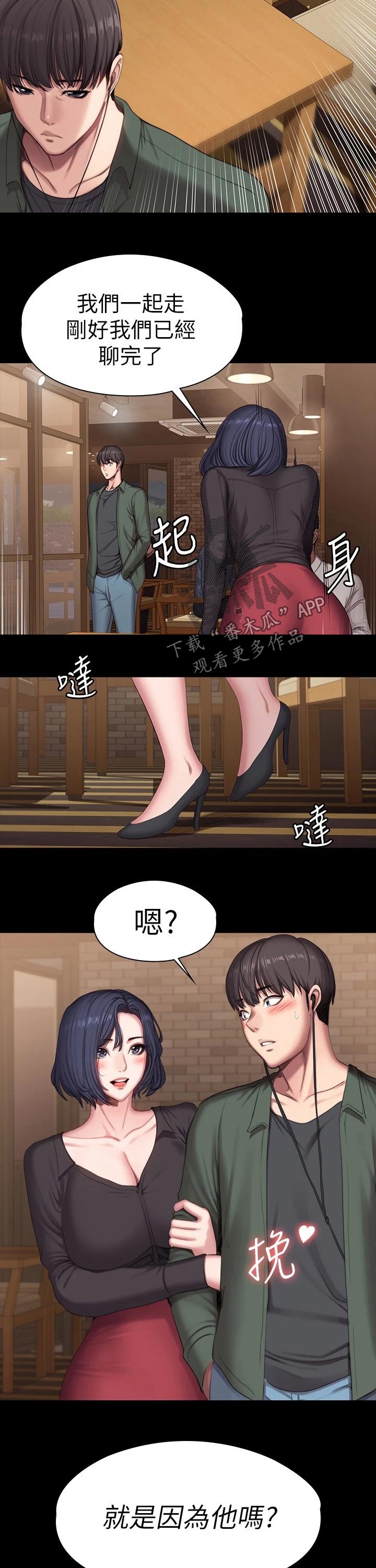 第155章：约会1