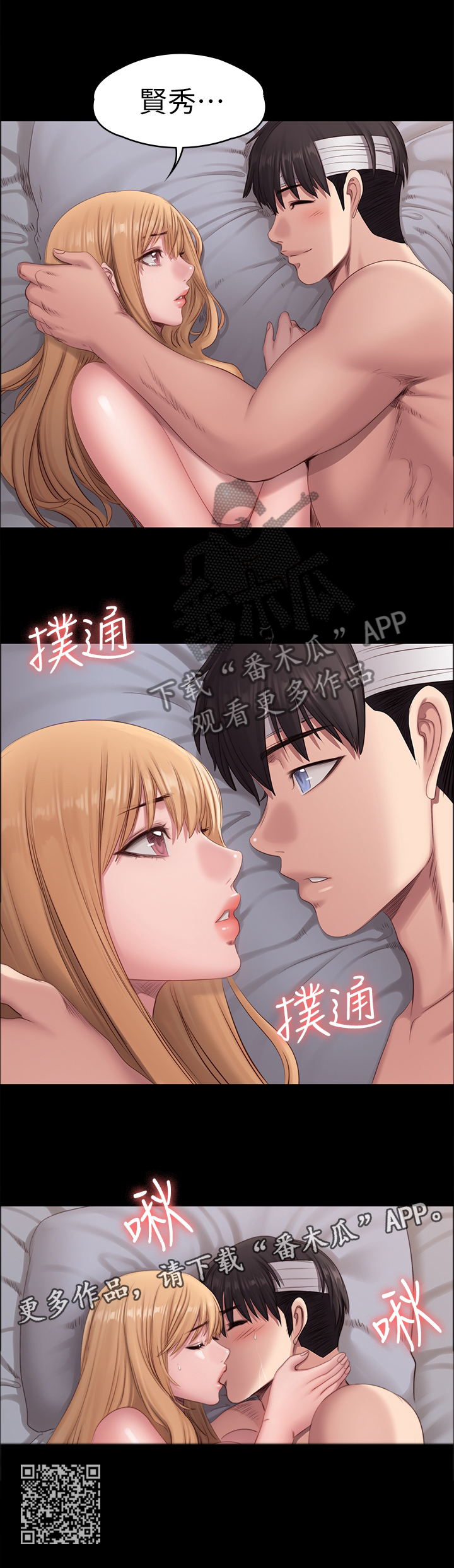 第101章：当初的真相10