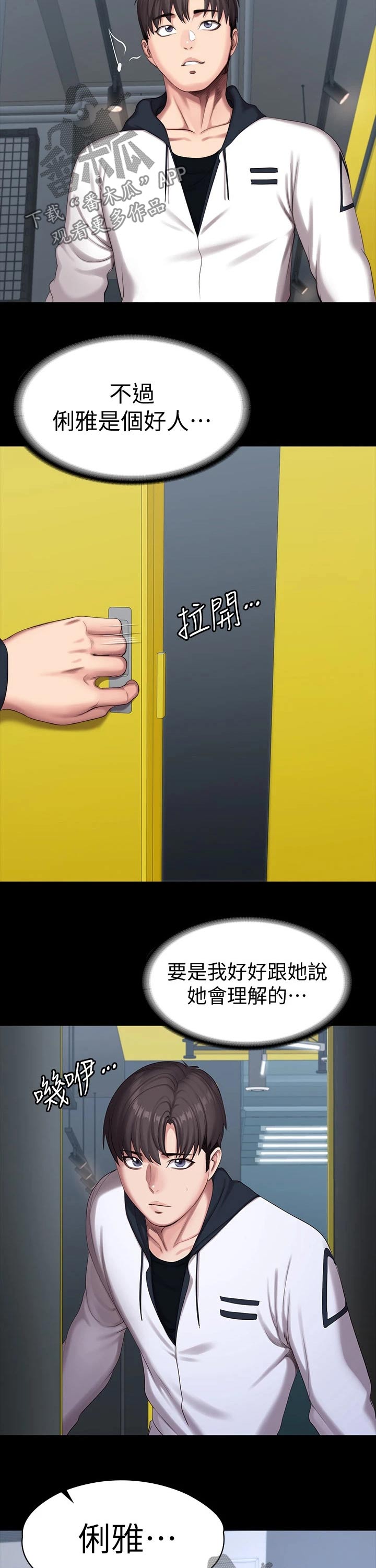 第144章：害怕2