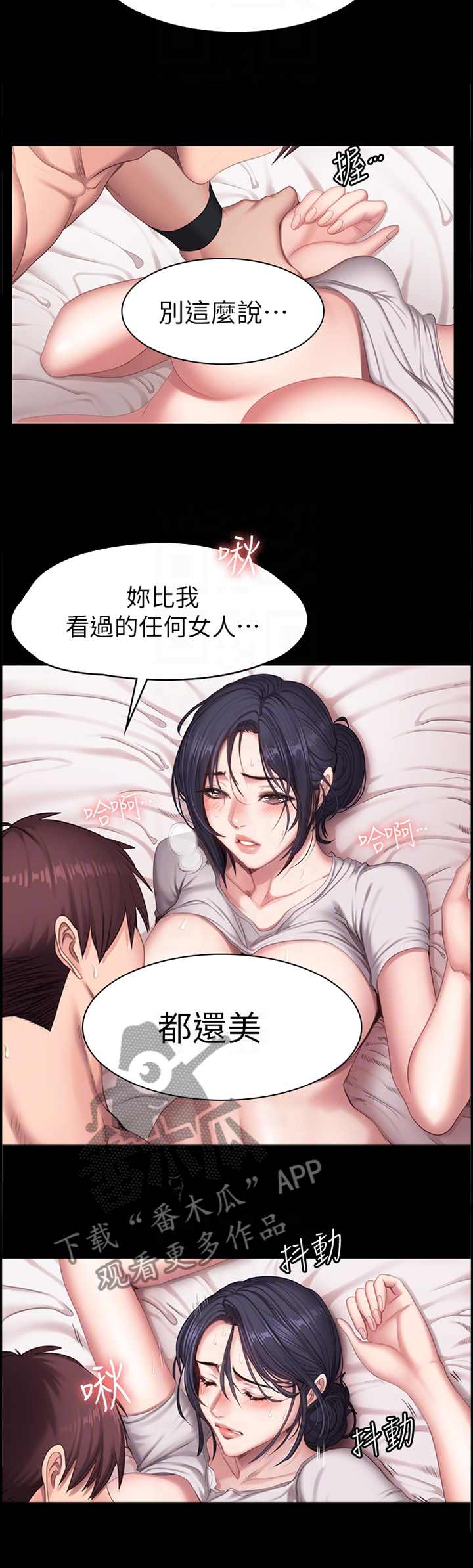第113章：你是最”美”的8