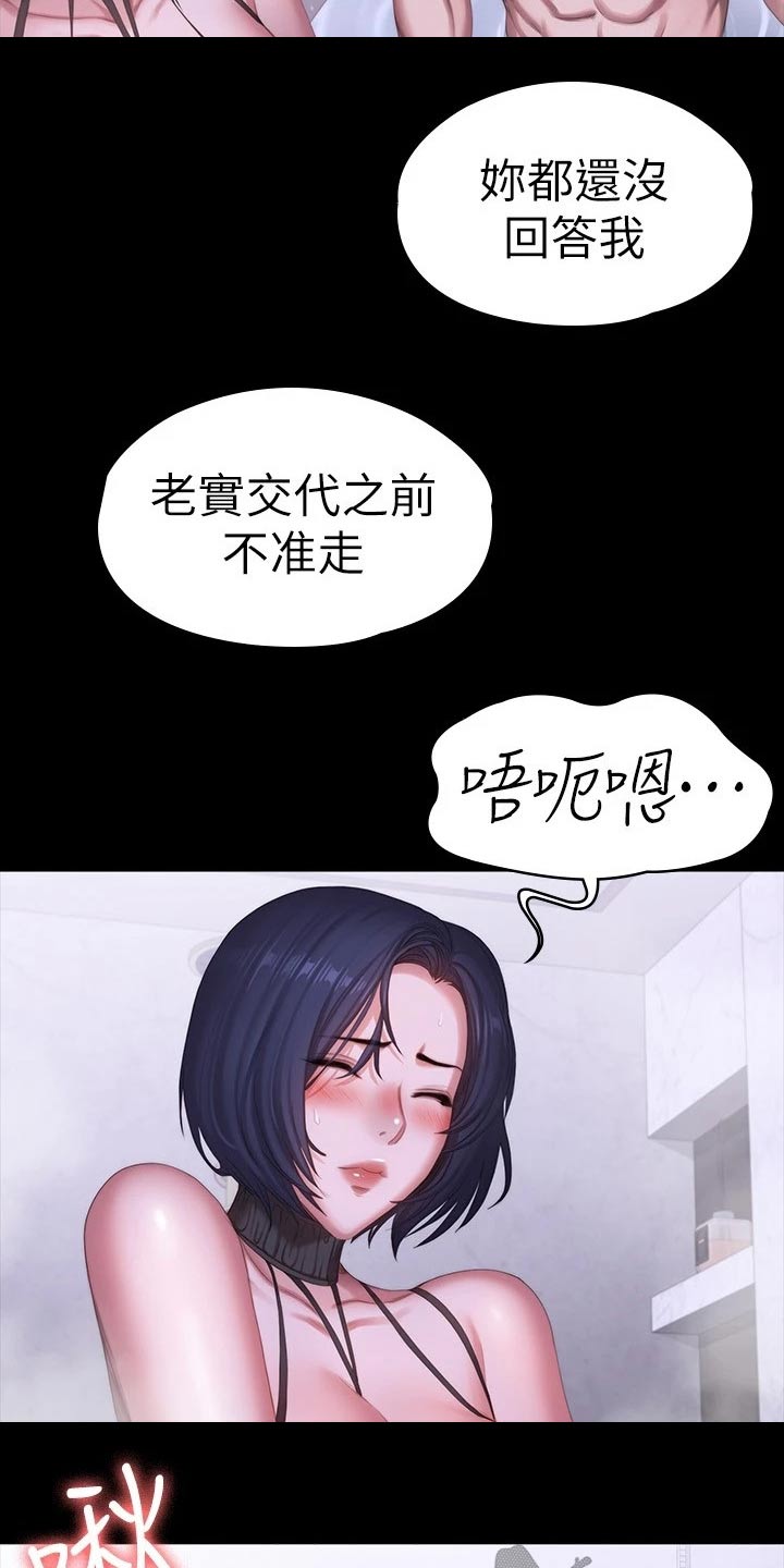 第166章：老实交代10