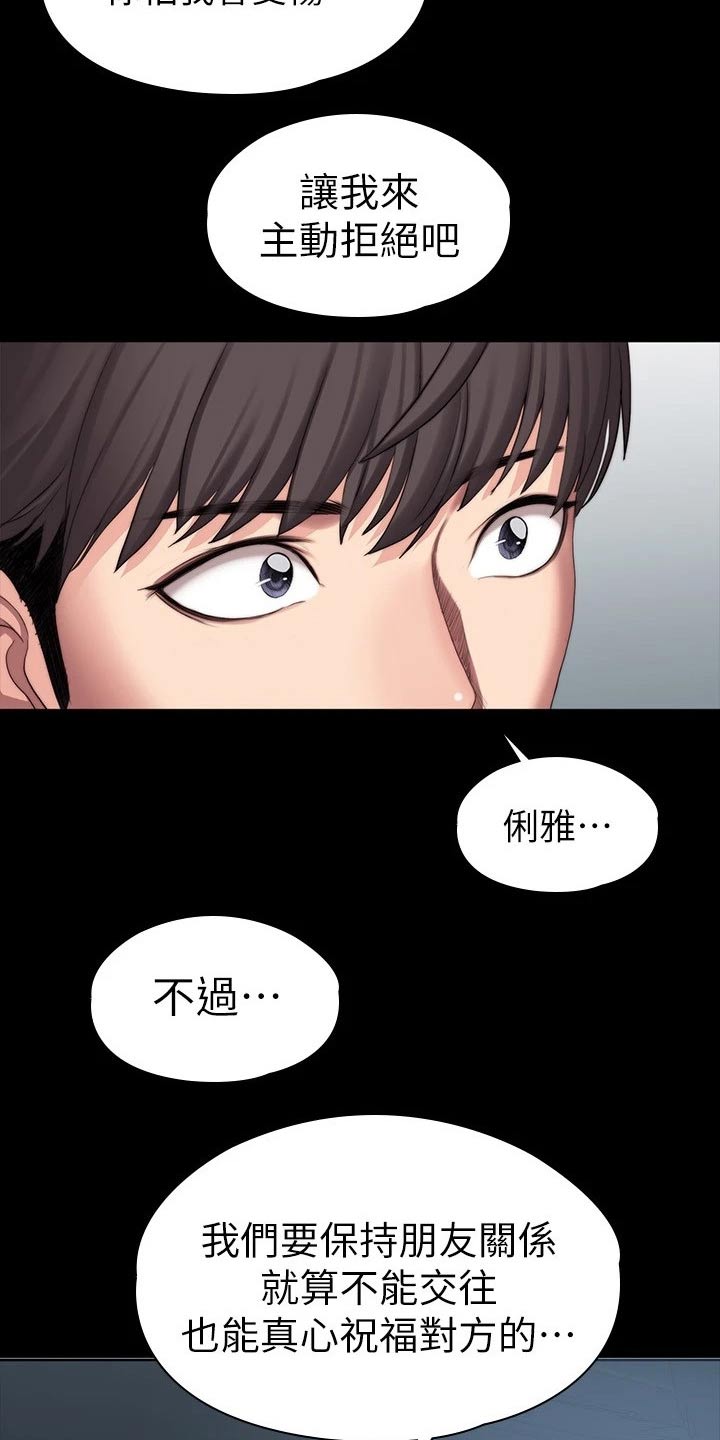 第171章：约见23