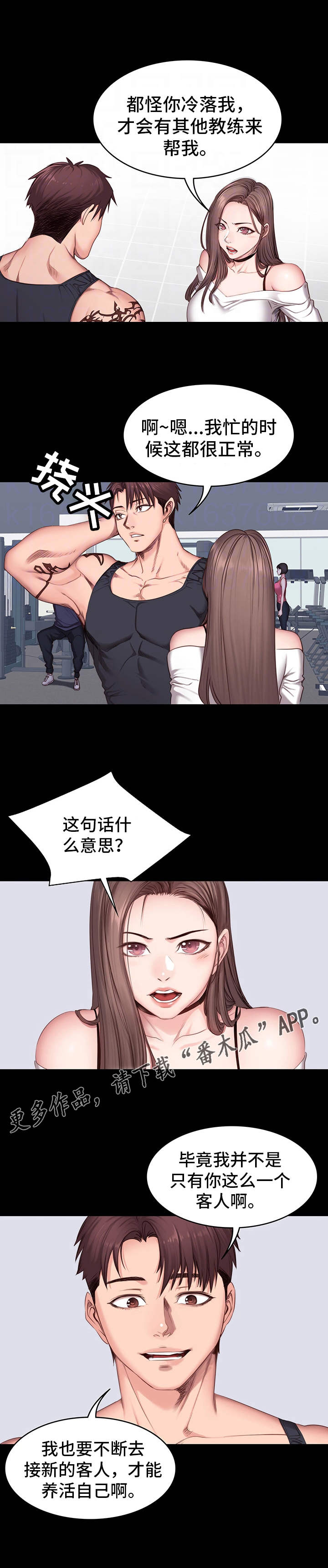 第13章：厌旧4