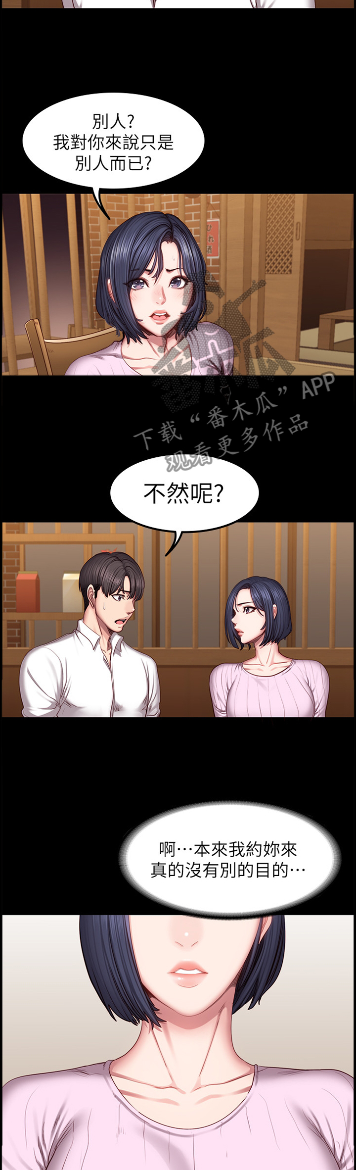 第79章：自找的8