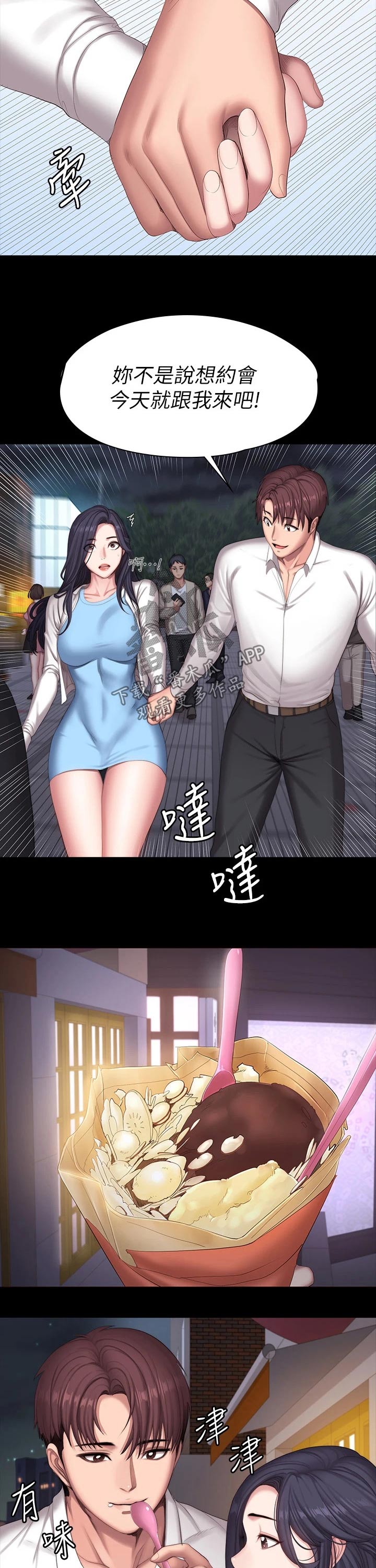 第147章：逛街8