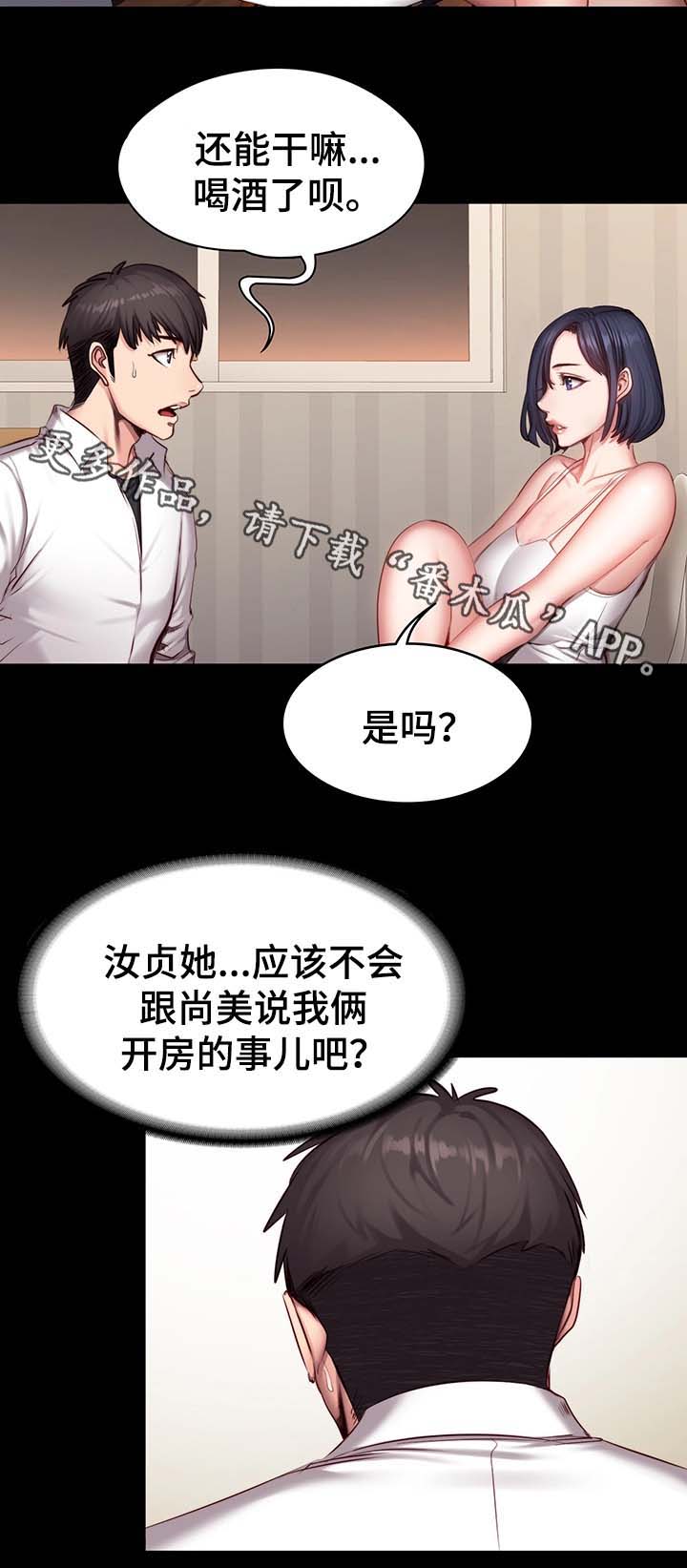 第36章：质问9