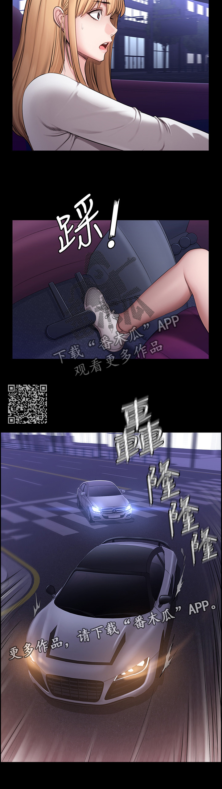 第93章：跟踪5