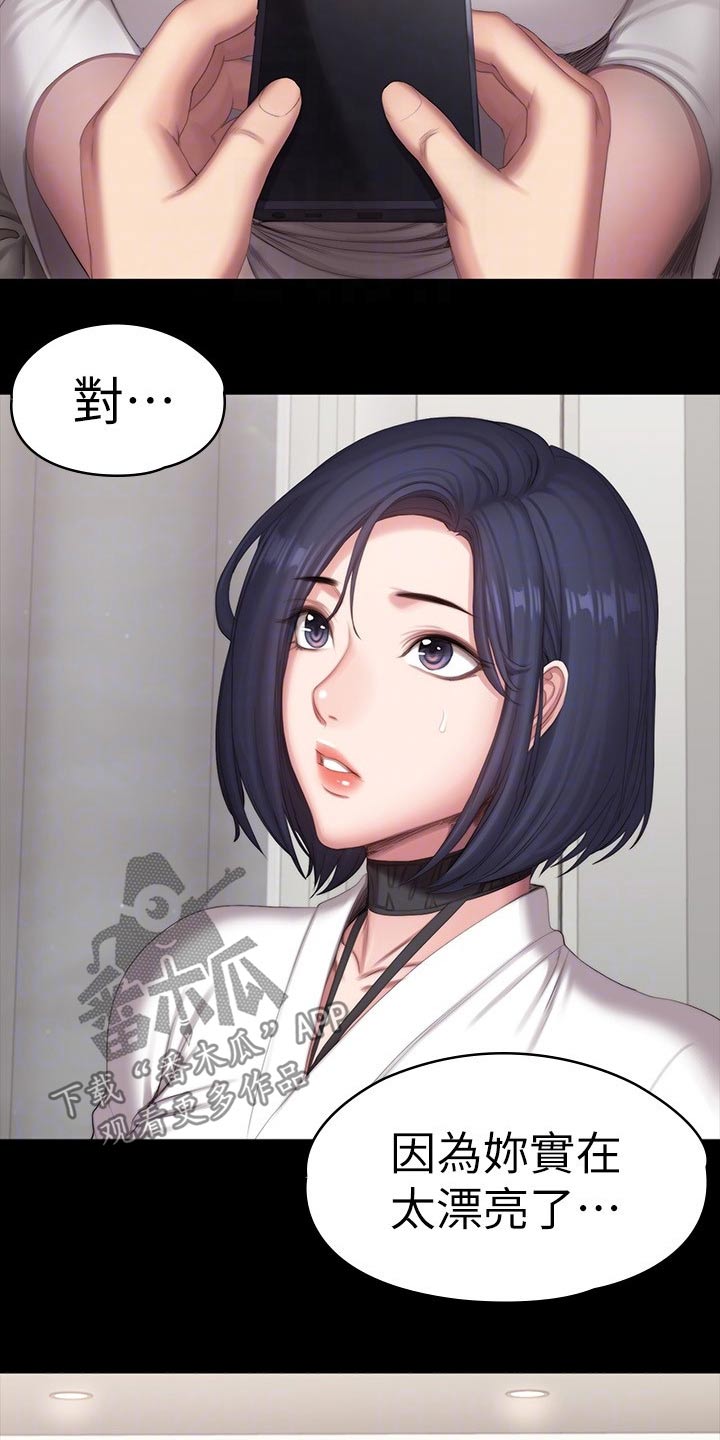 第164章：搭讪13