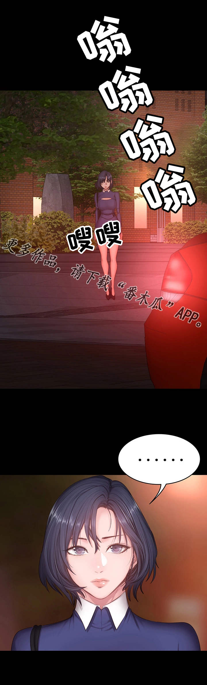 第24章：下班12