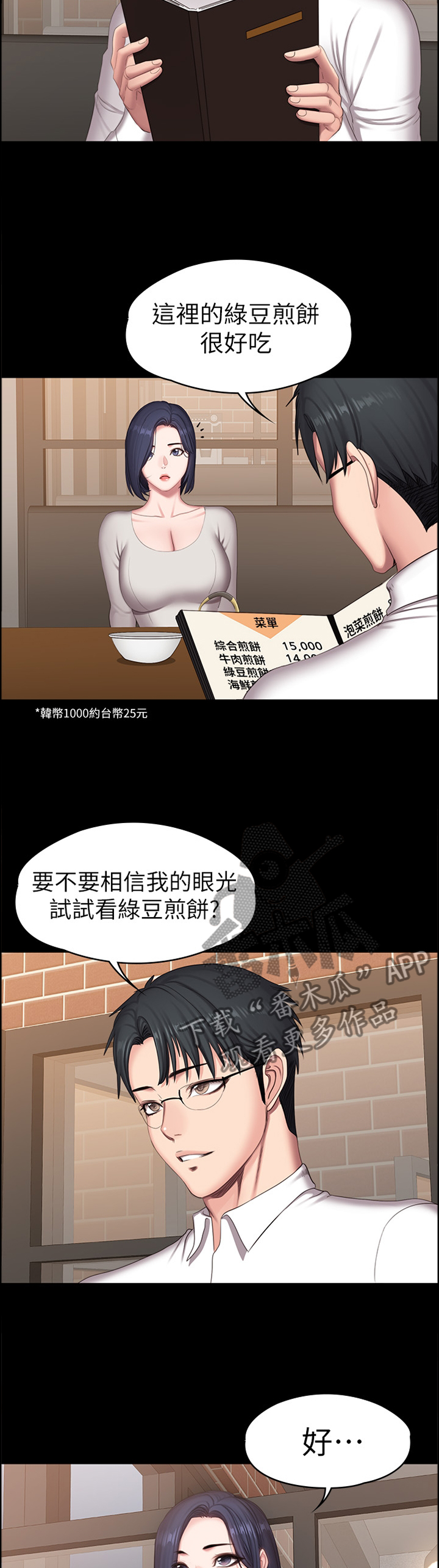 第127章：完全不同的两人2