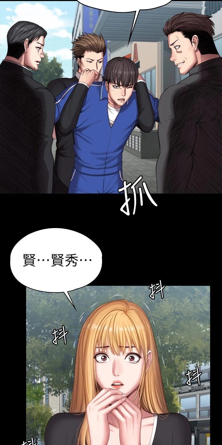 第173章：打架19