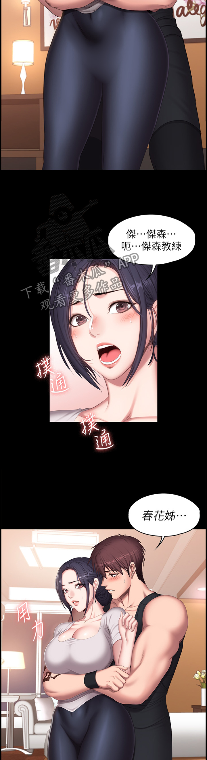 第112章：只是因为喜欢你7