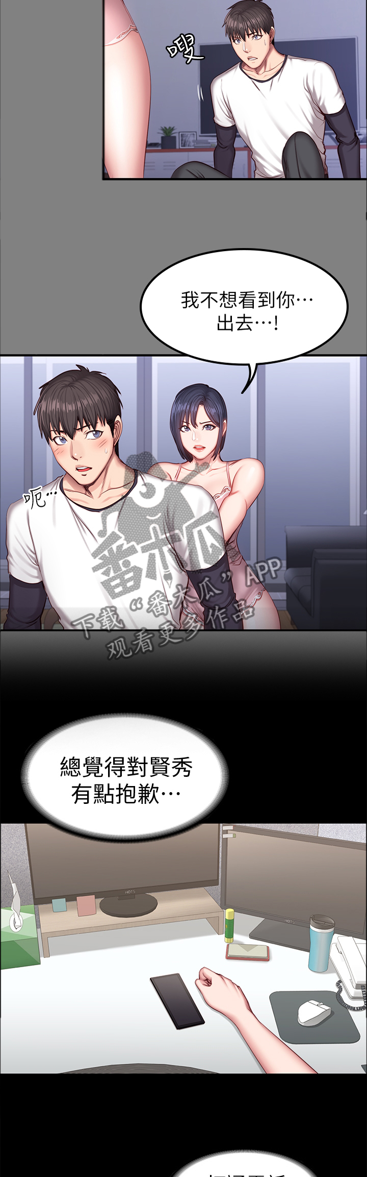 第58章：不只是朋友8