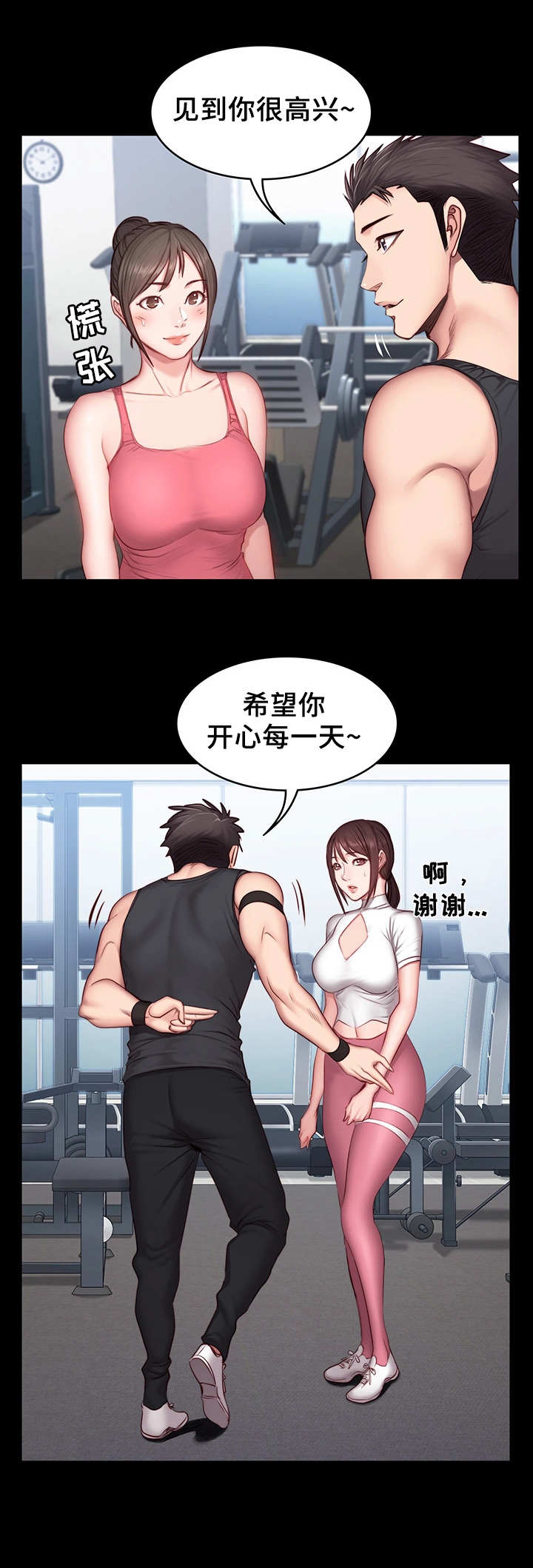 第29章：续签1