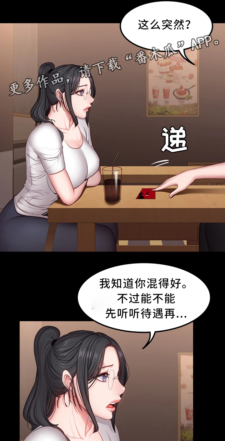 第45章：妹妹10