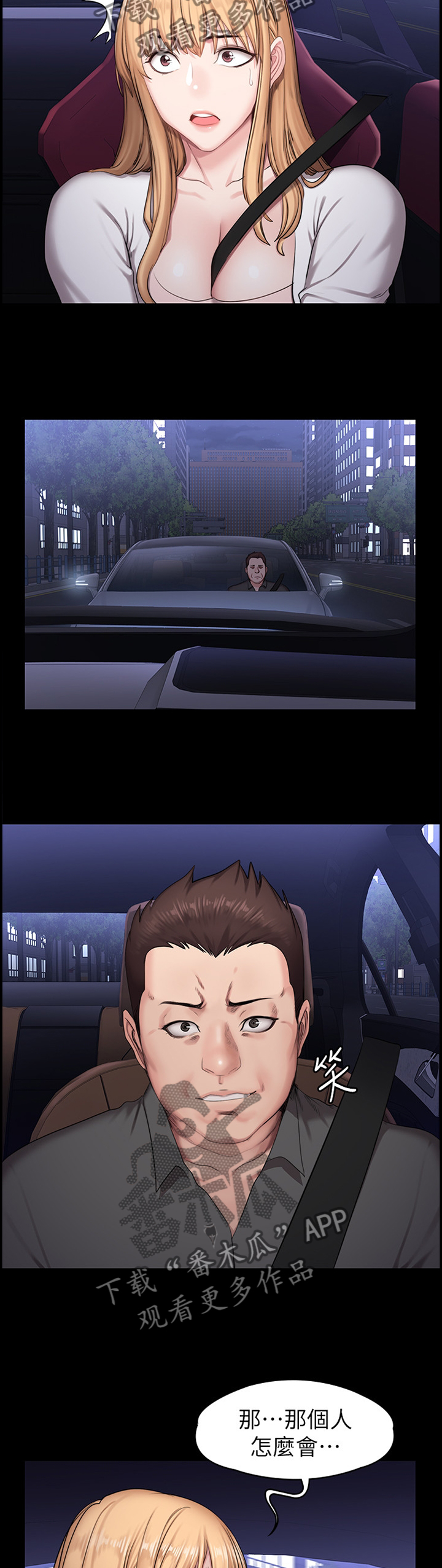 第93章：跟踪4