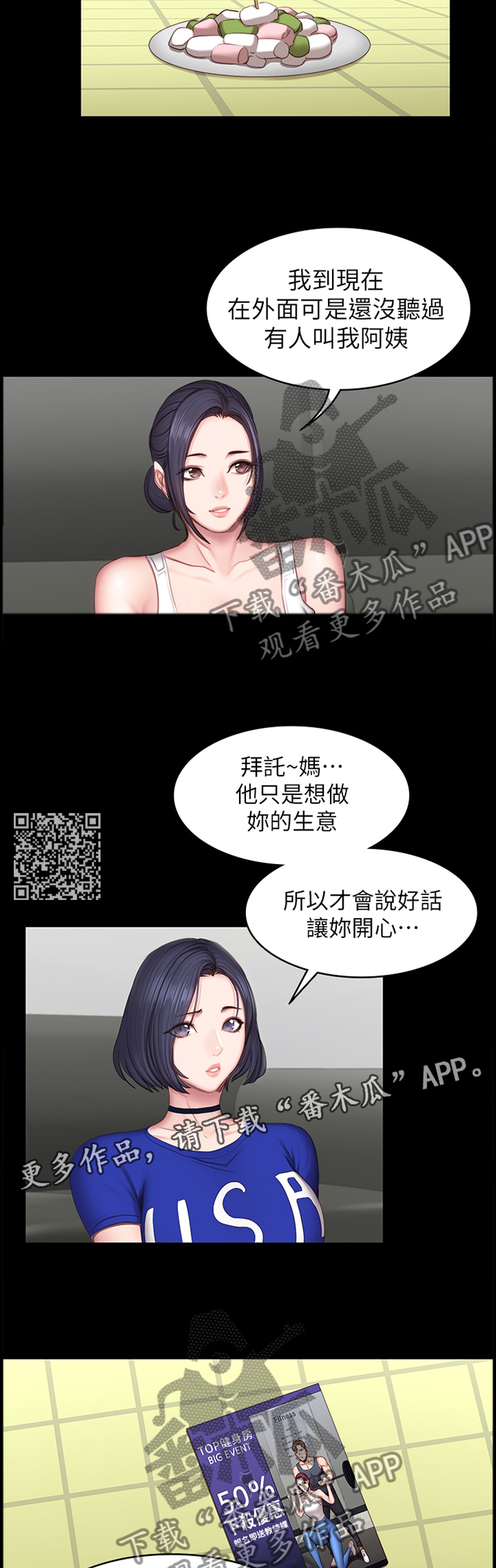 第73章：一起运动6