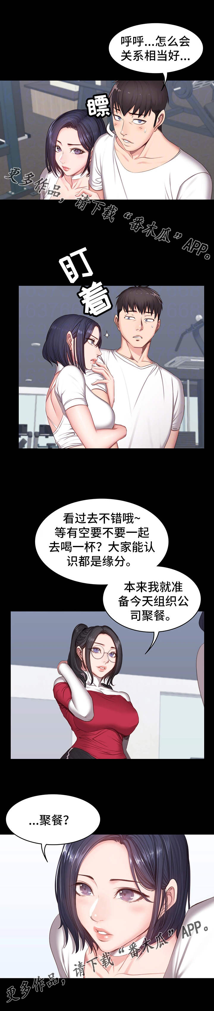 第17章：聚会8
