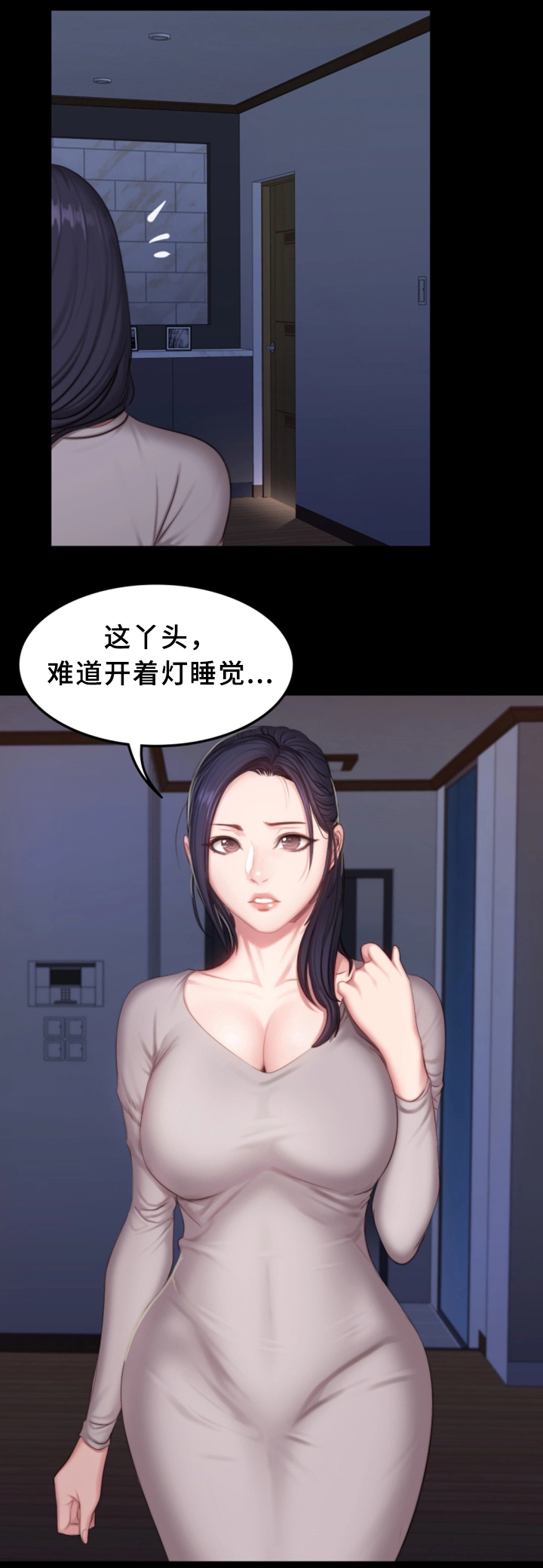 第40章：关灯”睡觉”4