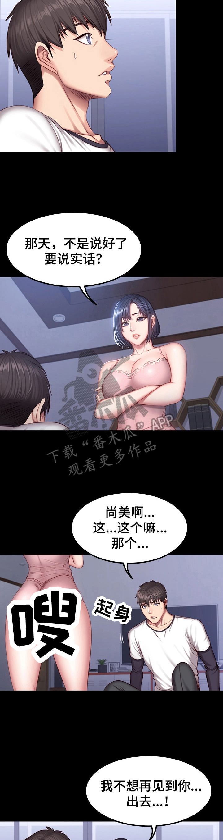 第56章：顺风车1