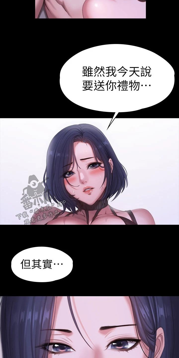 第161章：礼物19