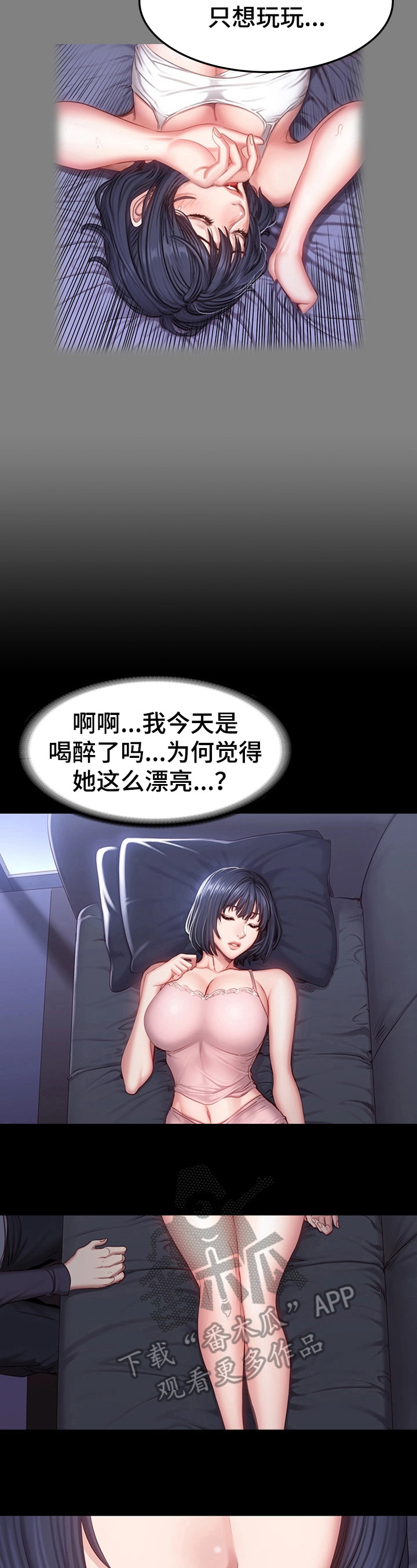 第55章：撒谎1
