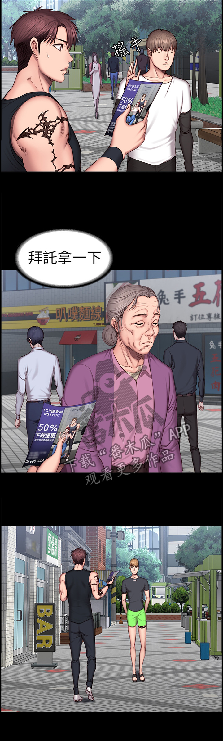 第70章：失宠5