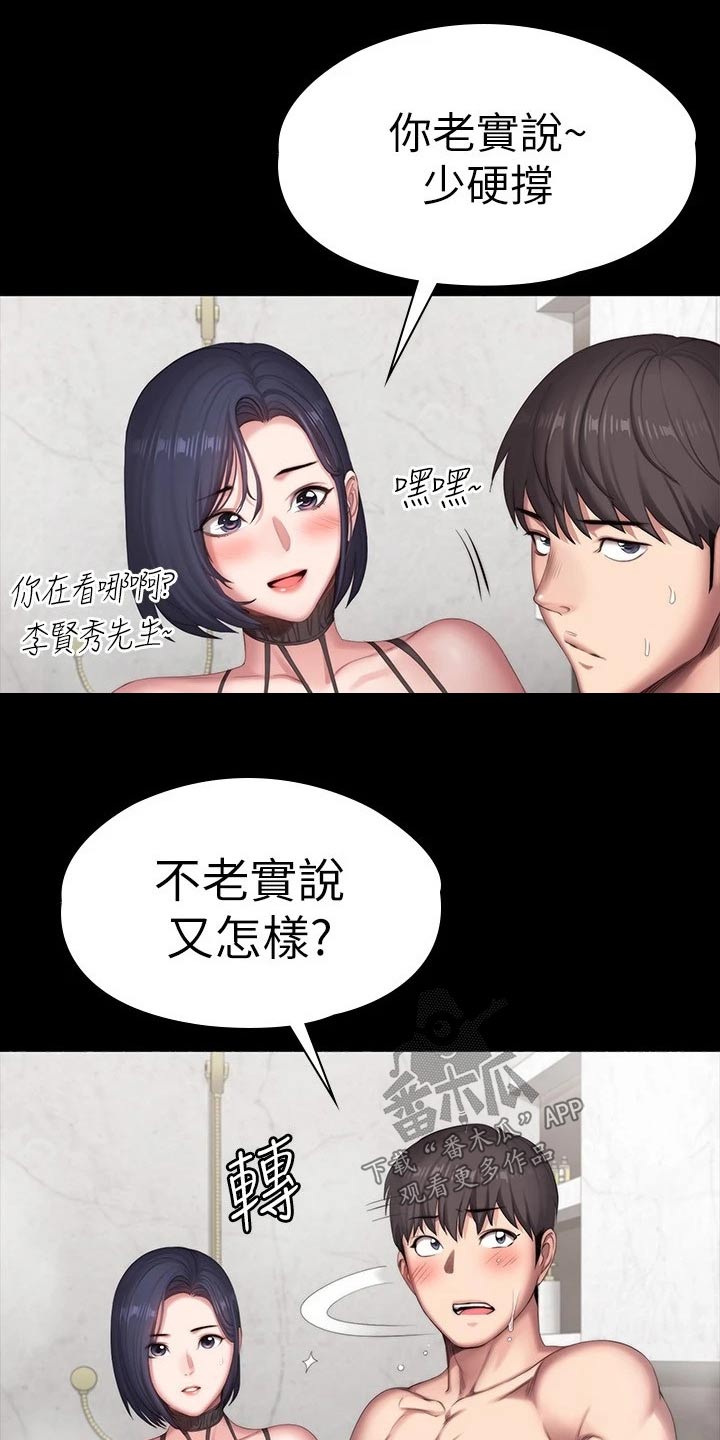 第166章：老实交代1