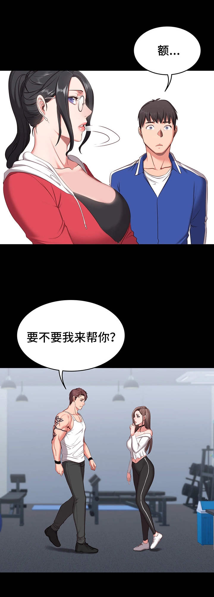 第1章：健身7