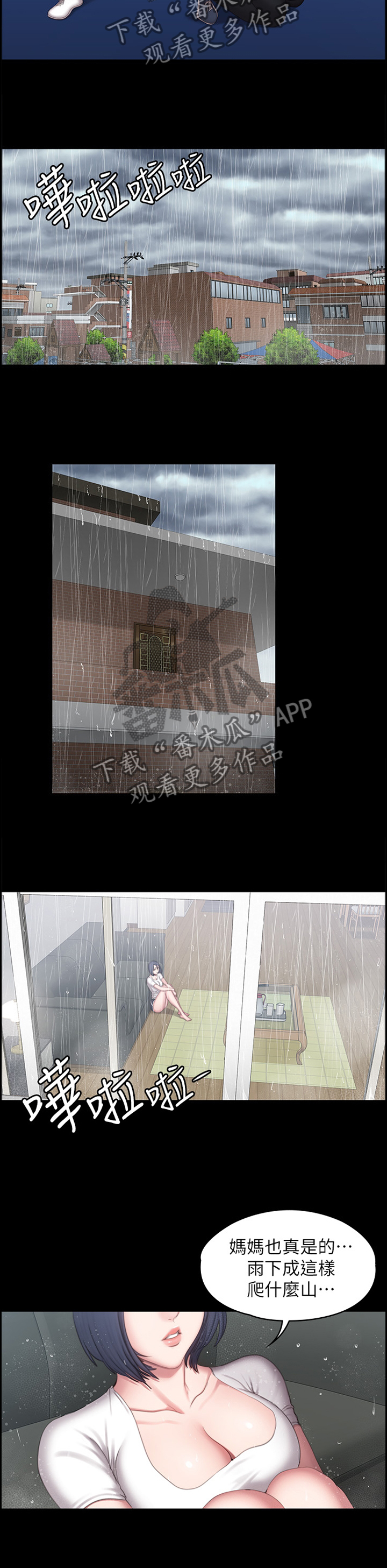第110章：牵挂3