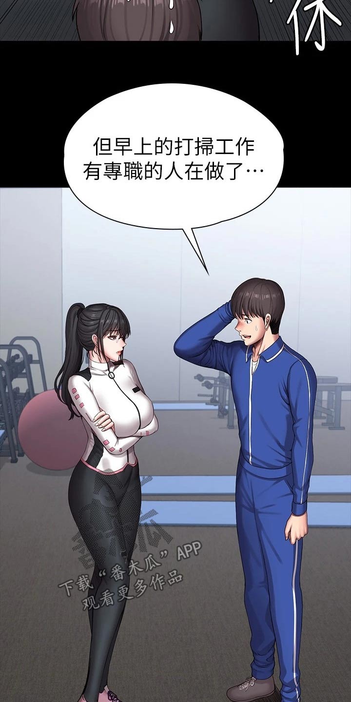 第169章：新来的14