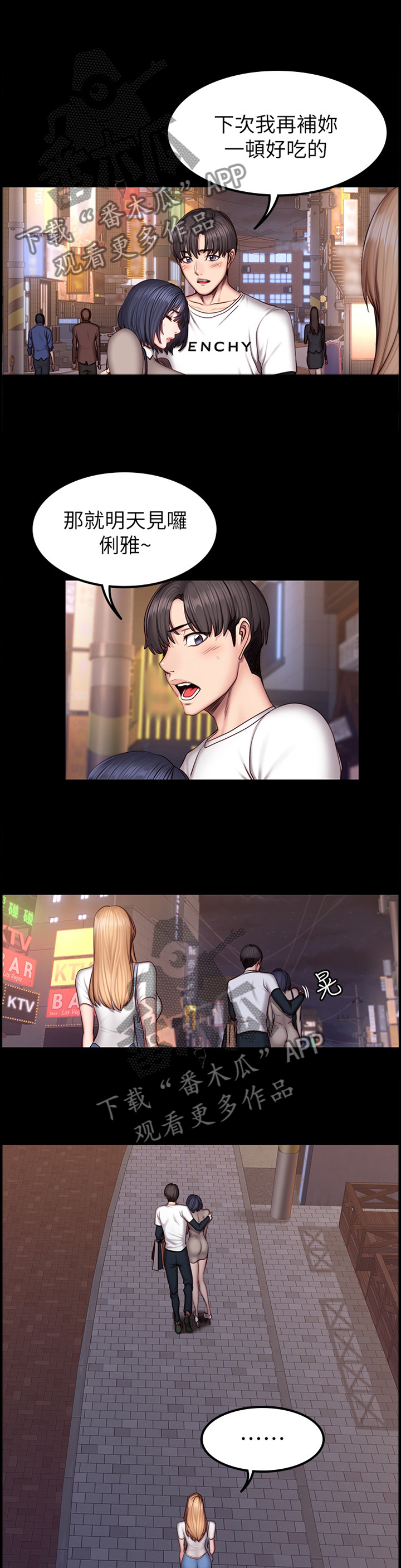 第68章：醋意明显0