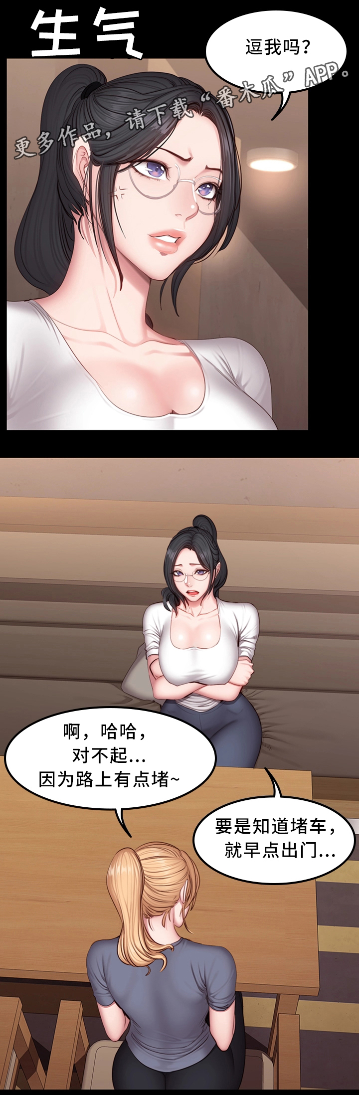 第45章：妹妹8