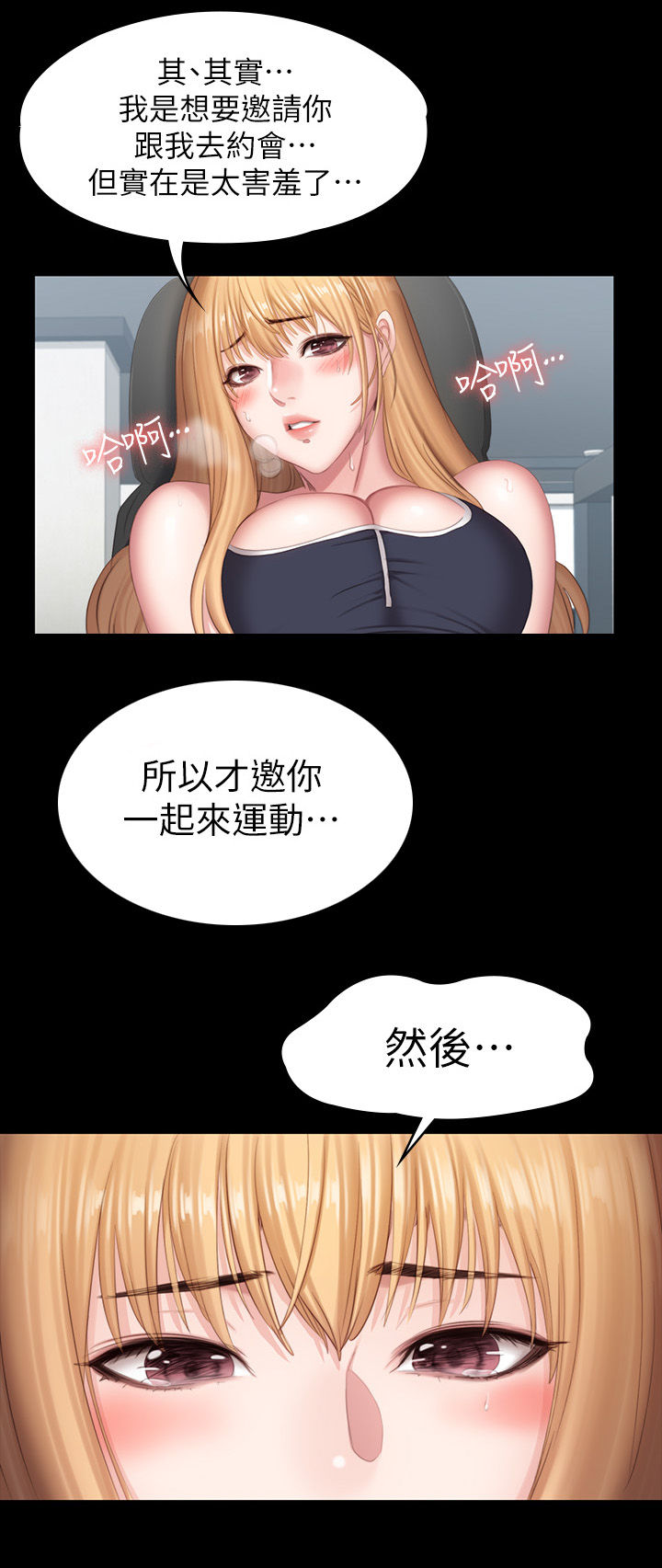 第124章：真的吗3