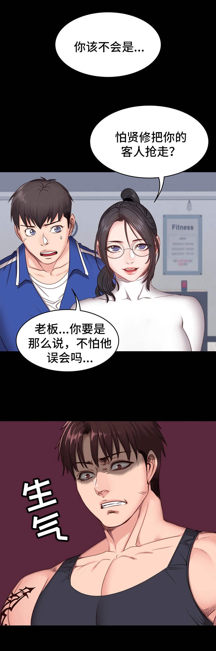第12章：操守9