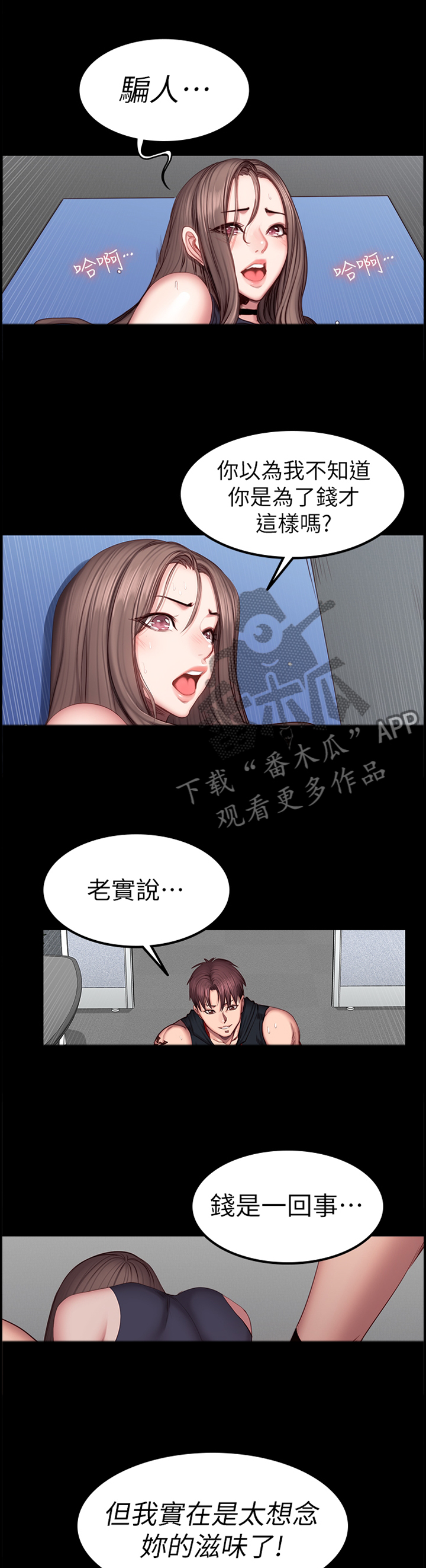 第79章：自找的2