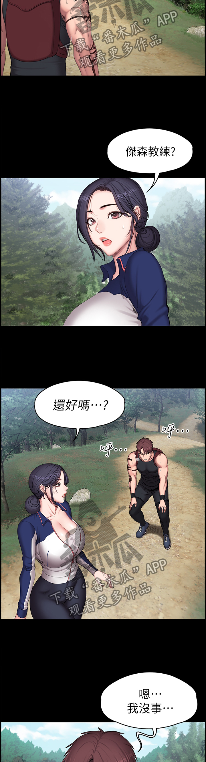 第107章：突降大雨2