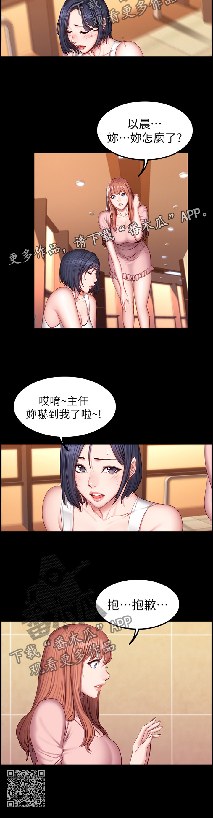 第57章：魅力12