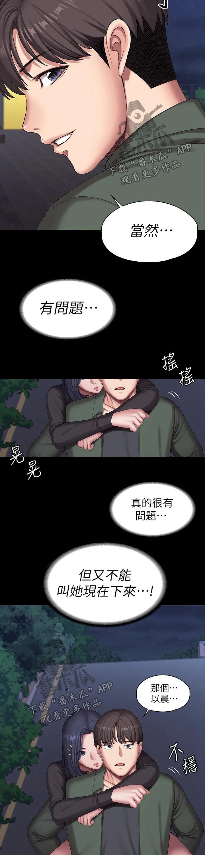 第158章：背着6