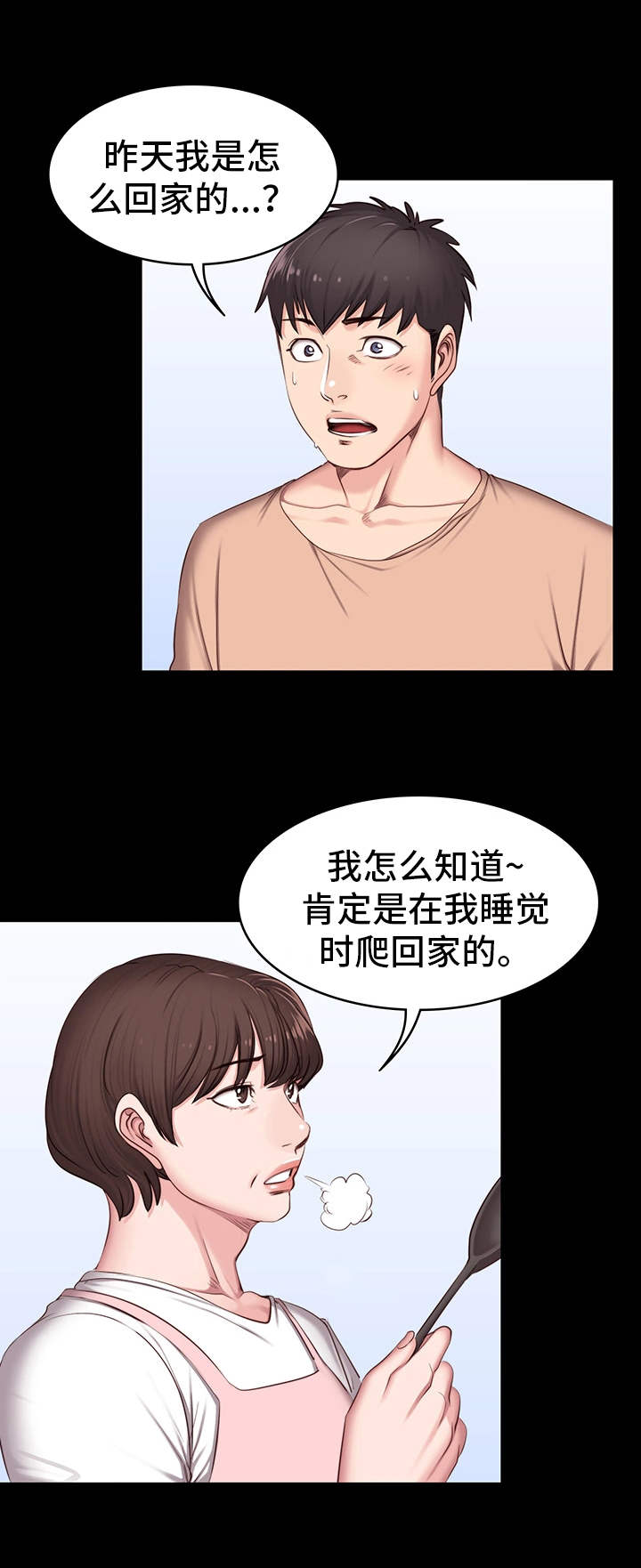 第20章：醉倒7