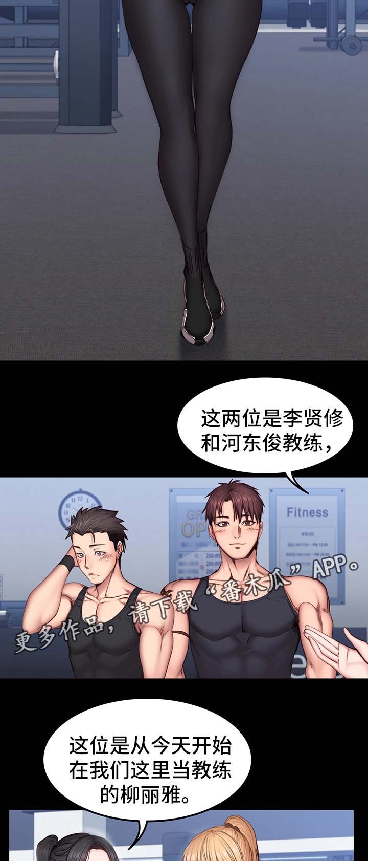 第48章：新来女教练10
